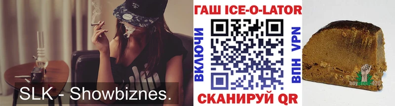 Купить где  Облучье  Гашиш Ice-O-Lator 