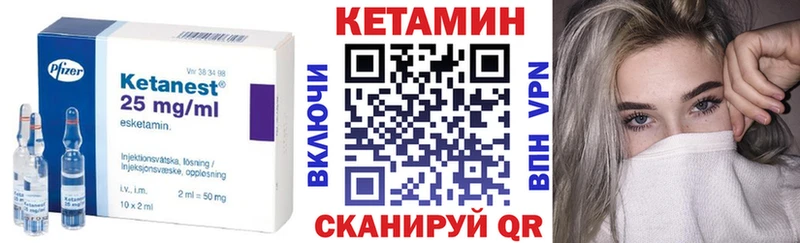 Кетамин VHQ  Купить  Облучье 