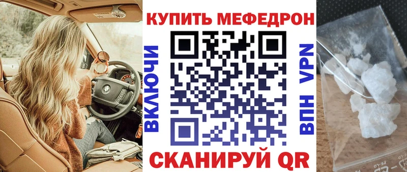 Купить  Облучье  Меф мяу мяу 