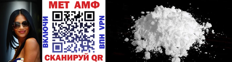 Первитин Methamphetamine  Купить  Облучье 